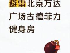 -万达广场(北京槐房店)