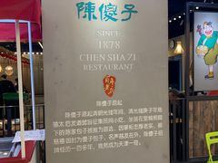 -陈傻子餐厅(世纪都会店)