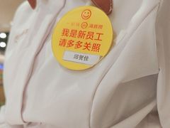 -海底捞火锅(天津SM城市广场店)