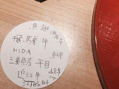 -肉屋·雪月花(名古屋)