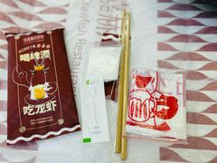 -徐嘉赫龙虾馆