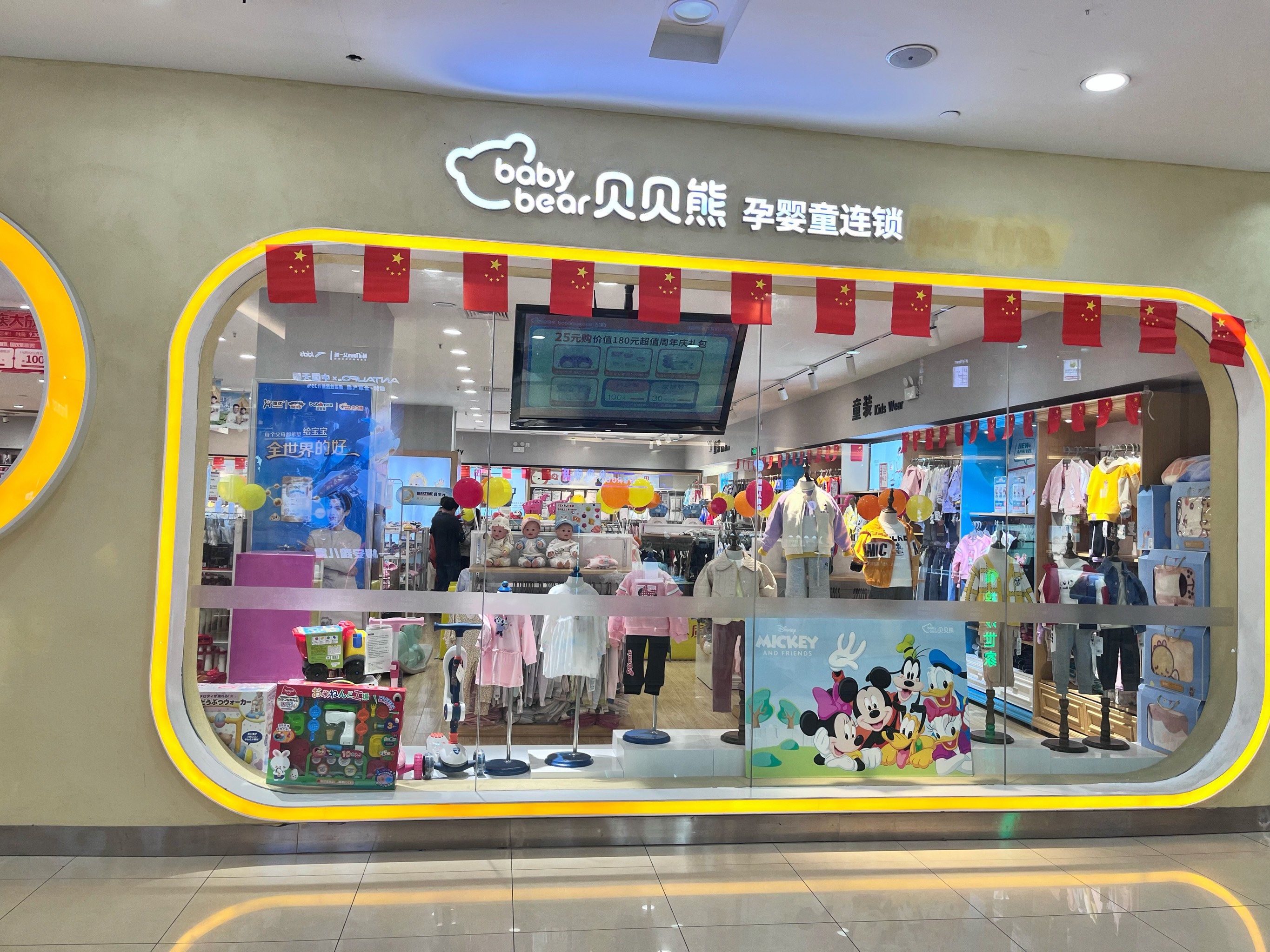 逛财富又一城贝贝熊心声和感受