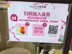 -味多美(民星路店)