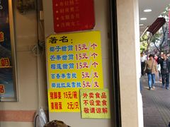 -顺记冰室(宝华路店)