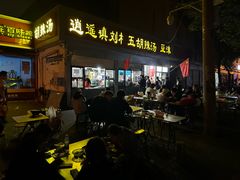 -逍遥镇刘相五胡辣汤豆沫馆(康复中街店)