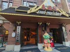 -老鄞江清水龙虾•赵赵家(江北店)