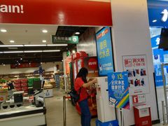 -嘉荣SPAR超市(家和城广场店)