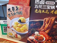 -永和大王(广元西路店)