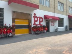 -炉边皮皮·烘焙甜品工厂店