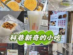 -张果佬年糕卷(科巷店)