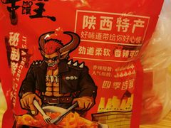 -十三朝牛馍王擀面皮(骡马市店)