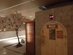 -嘉悦汗蒸时代(曙光路店)