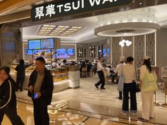 -翠华(澳门银河店)