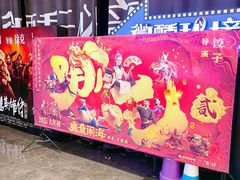 -SFC动漫主题影院(美罗城店)