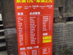 -邓莽子老火锅(中兴路总店)