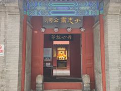 -于谦祠