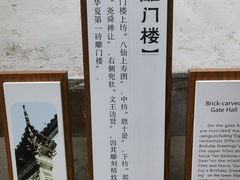 -东山雕花楼