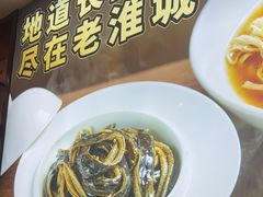 -老淮城·长鱼面(河下古镇店)