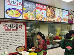 -老五麻辣香锅(盘锦花园店)