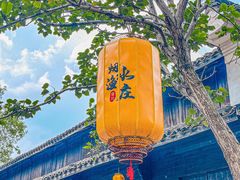 -烟水渔庄餐厅(西溪湿地店)