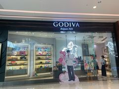 门面-GODIVA(万象城店)