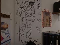 -月球咖啡retro