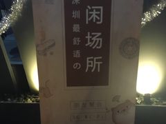 -野萃山·潮汕厚果汁(十亩地店)