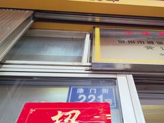 -好成财牛排馆(涂门街总店)