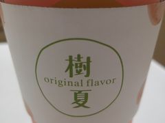-树夏(金楠天街店)