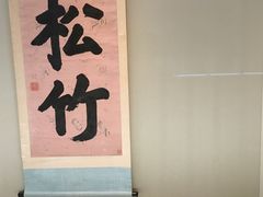 -东京国立博物馆