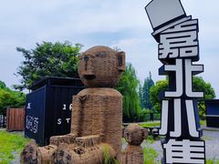 -嘉北郊野公园