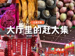 -天津梅江会展中心