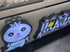 -煎意浓·吴记煎包(交通路店)