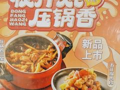 -东方饺子王(和平里店)
