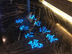 -新盈光·心院(嘉恒广场店)