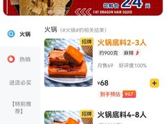 -肥龙火锅(南坪店)