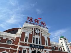 -沈阳站