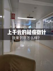 -河南中医药大学第一附属医院-医疗整形