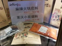 -纸盐河码头火锅(十八梯店)