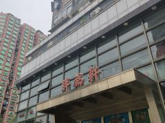 -胖锅轩(水塔店)