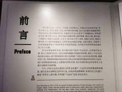 -郭守敬纪念馆