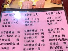 菜单-九大簋家宴(北京路店)