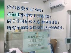 -明天广场JW万豪酒店·停车场