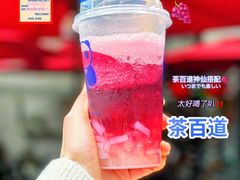 -茶百道(江津吾悦广场店)