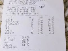 账单-老毛手抓·盐池滩羊非遗手抓(宁夏总店)