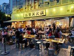 -五里关火锅(牛市口店)