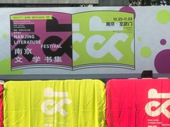 -南京市规划建设展览馆