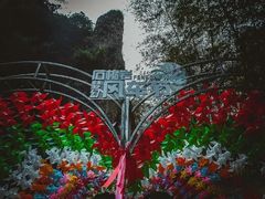 -楠溪江风景名胜区