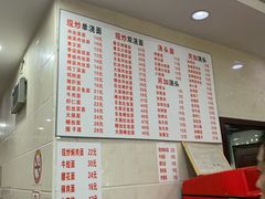 -福海面馆(阳曲店)