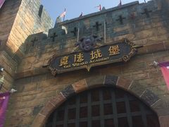 -郑州方特梦幻王国